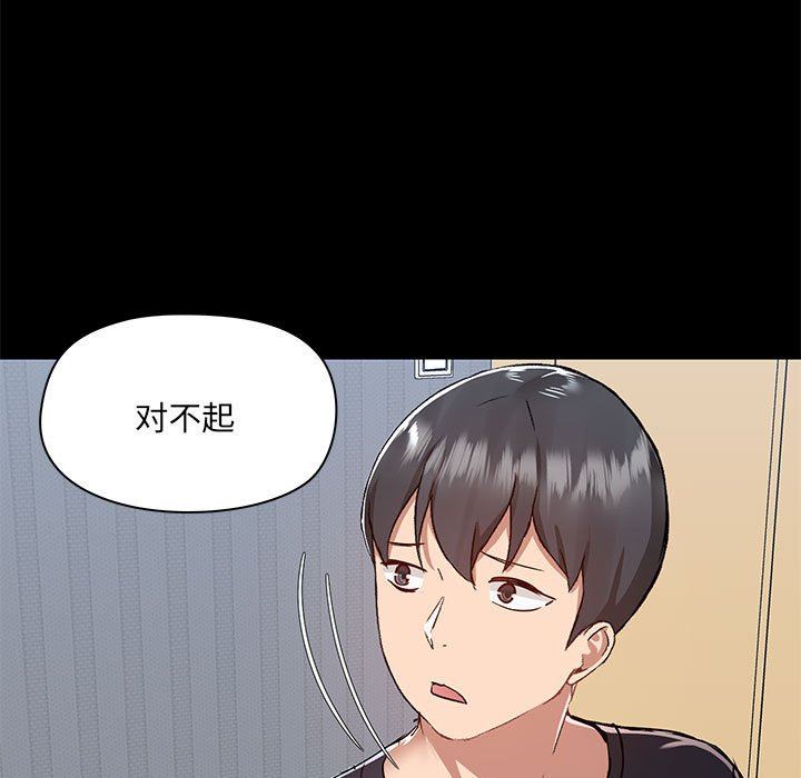 《爱玩游戏的女人们》漫画 第55話