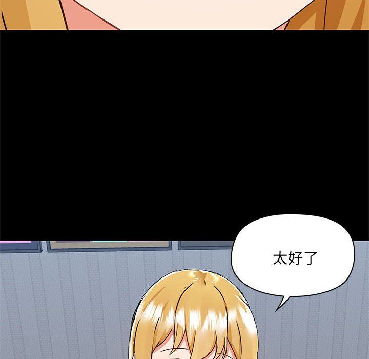 《爱玩游戏的女人们》漫画 第55話