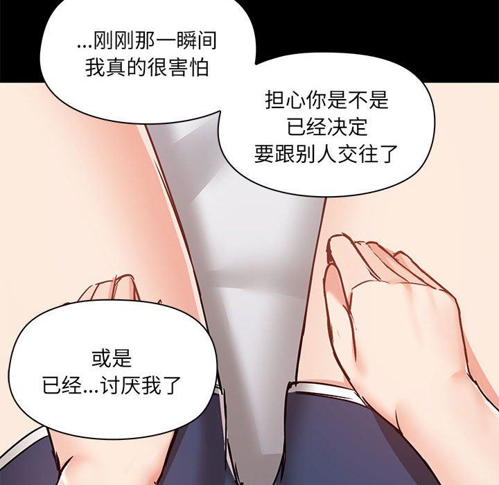 《爱玩游戏的女人们》漫画 第55話