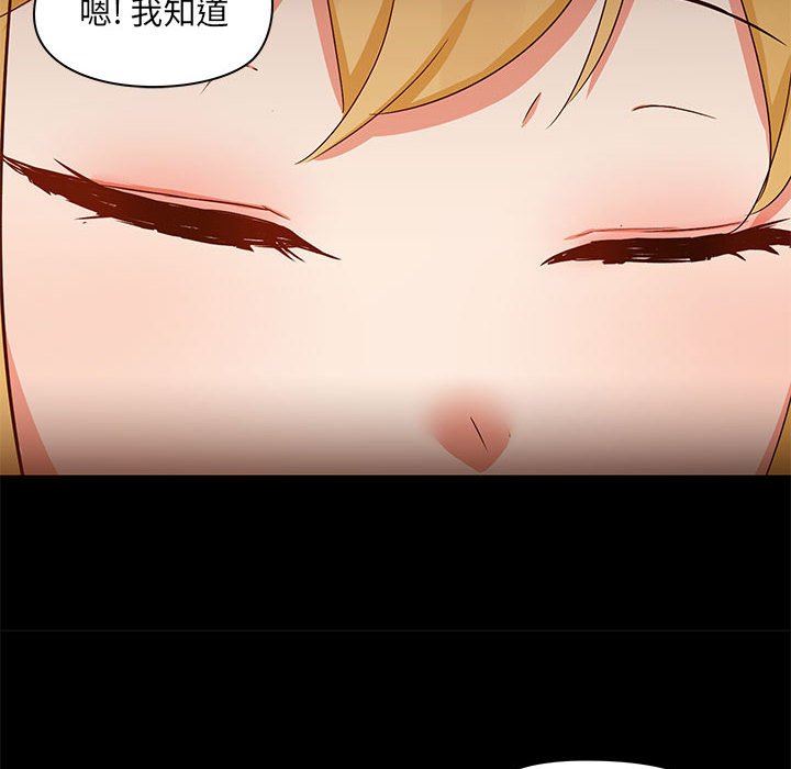 《爱玩游戏的女人们》漫画 第55話