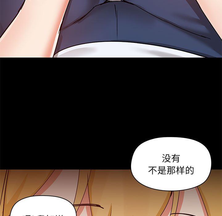 《爱玩游戏的女人们》漫画 第55話