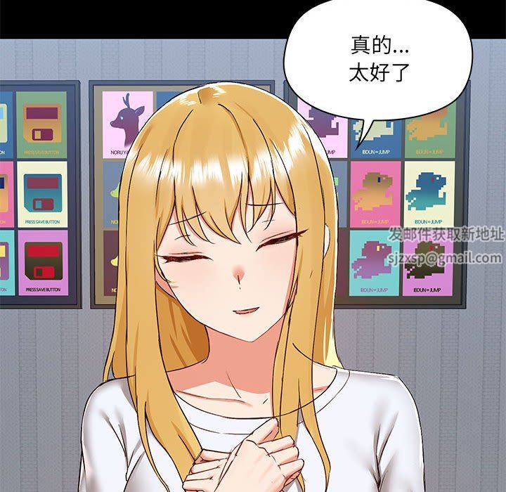《爱玩游戏的女人们》漫画 第55話
