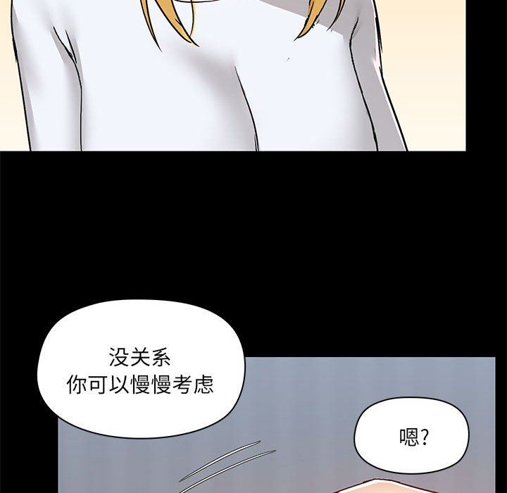 《爱玩游戏的女人们》漫画 第55話