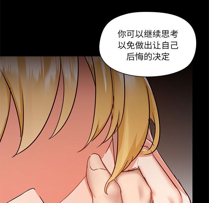 《爱玩游戏的女人们》漫画 第55話