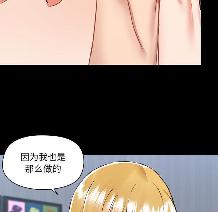 《爱玩游戏的女人们》漫画 第55話