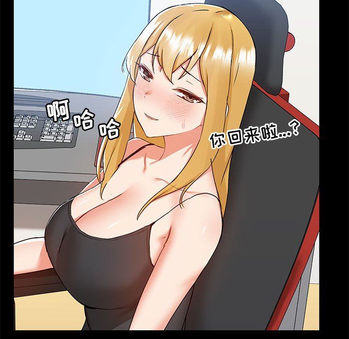 《爱玩游戏的女人们》漫画 第55話
