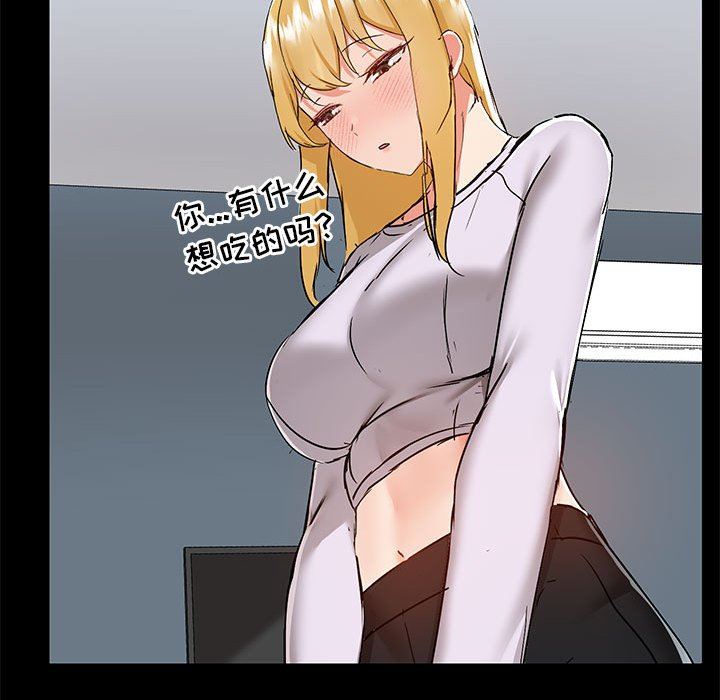 《爱玩游戏的女人们》漫画 第55話