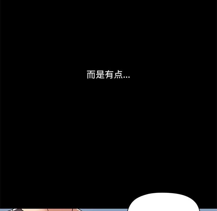 《爱玩游戏的女人们》漫画 第55話