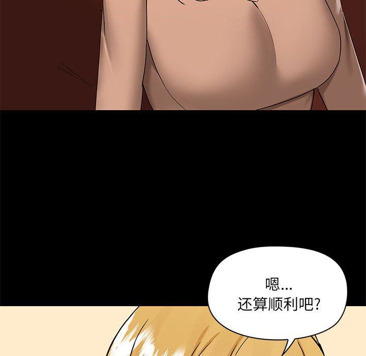 《爱玩游戏的女人们》漫画 第55話