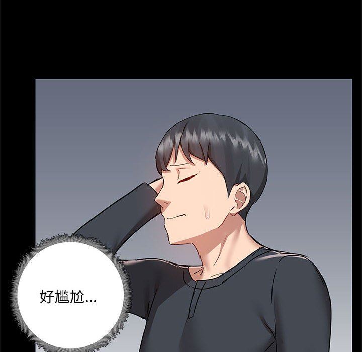《爱玩游戏的女人们》漫画 第55話
