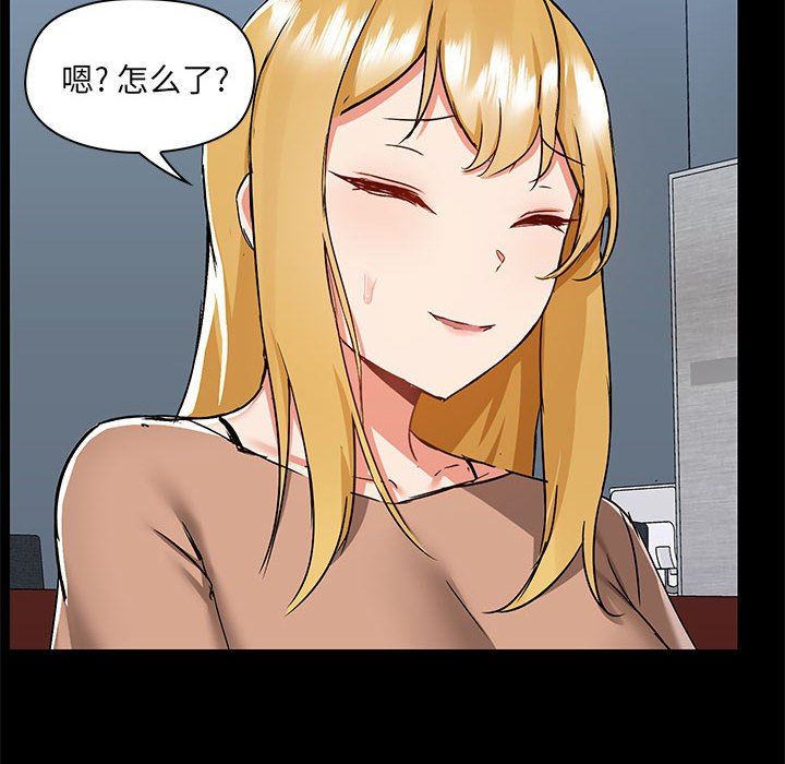 《爱玩游戏的女人们》漫画 第55話