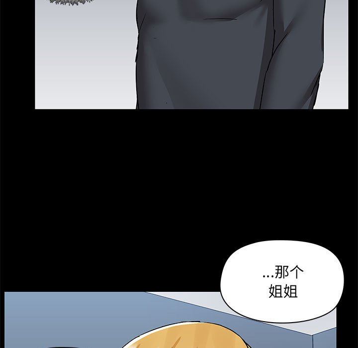 《爱玩游戏的女人们》漫画 第55話