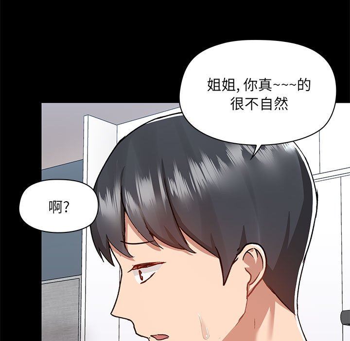 《爱玩游戏的女人们》漫画 第55話