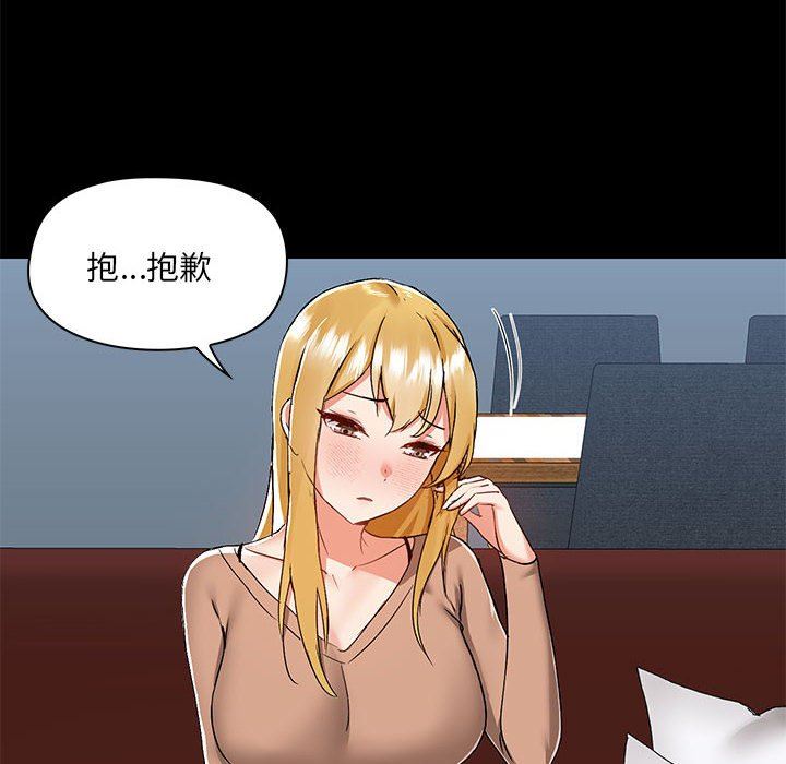 《爱玩游戏的女人们》漫画 第55話