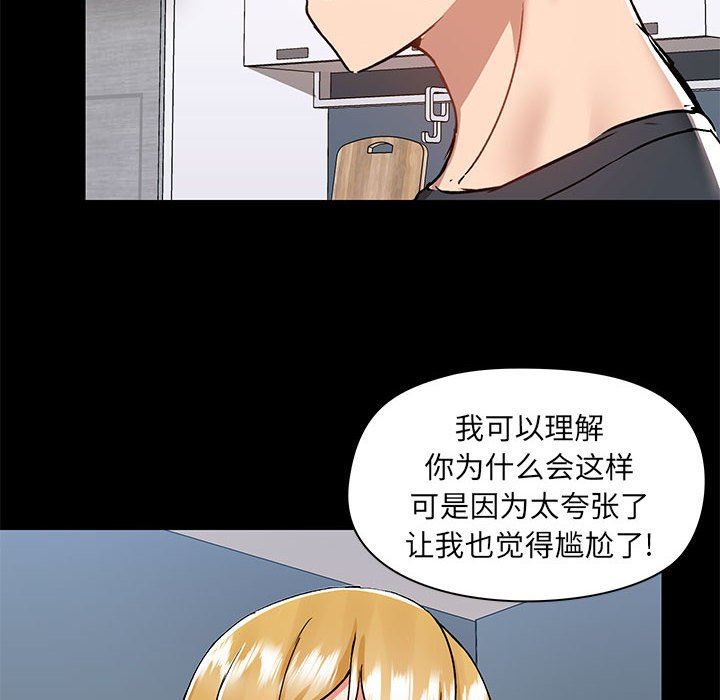 《爱玩游戏的女人们》漫画 第55話