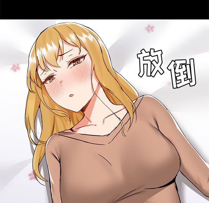 《爱玩游戏的女人们》漫画 第55話