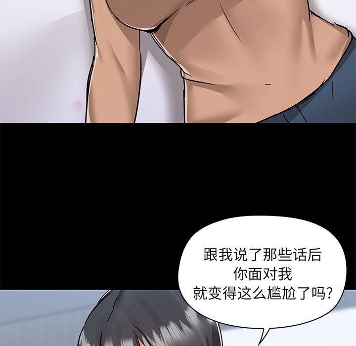 《爱玩游戏的女人们》漫画 第55話