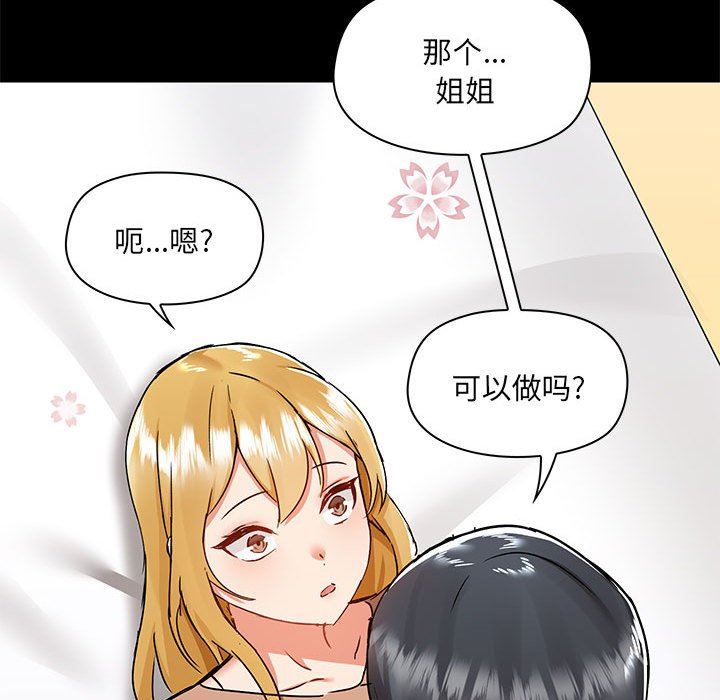 《爱玩游戏的女人们》漫画 第55話