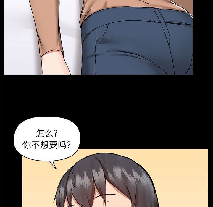 《爱玩游戏的女人们》漫画 第55話