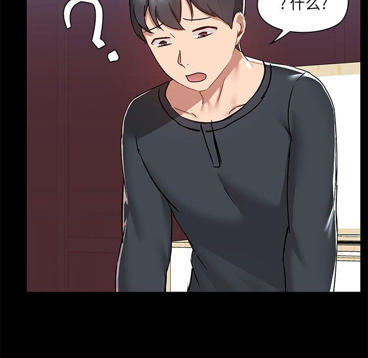 《爱玩游戏的女人们》漫画 第55話