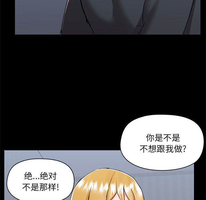 《爱玩游戏的女人们》漫画 第55話