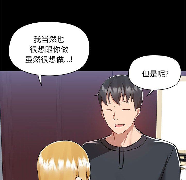 《爱玩游戏的女人们》漫画 第55話