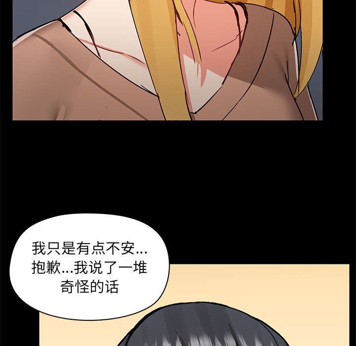 《爱玩游戏的女人们》漫画 第55話
