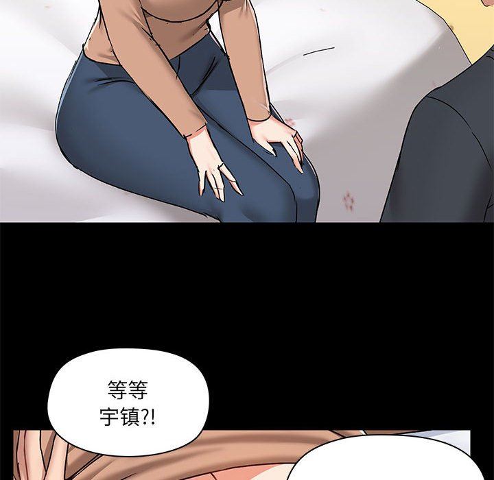《爱玩游戏的女人们》漫画 第55話