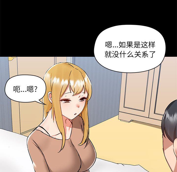 《爱玩游戏的女人们》漫画 第55話