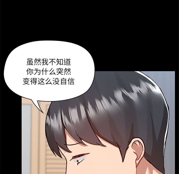 《爱玩游戏的女人们》漫画 第55話