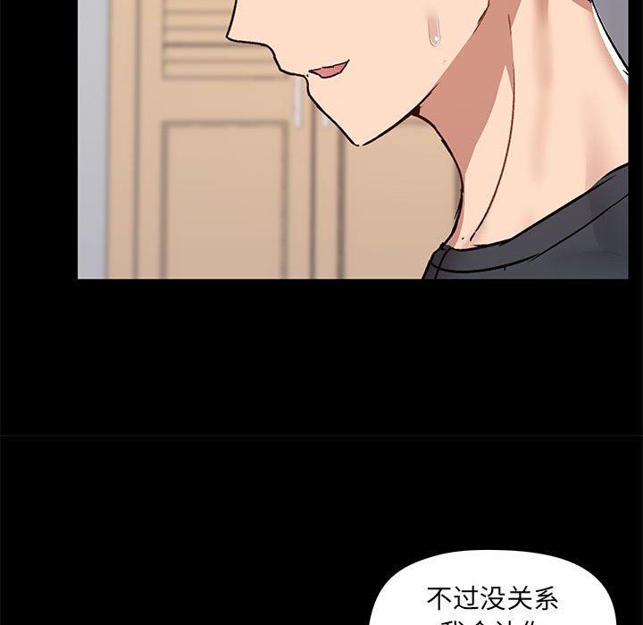 《爱玩游戏的女人们》漫画 第55話