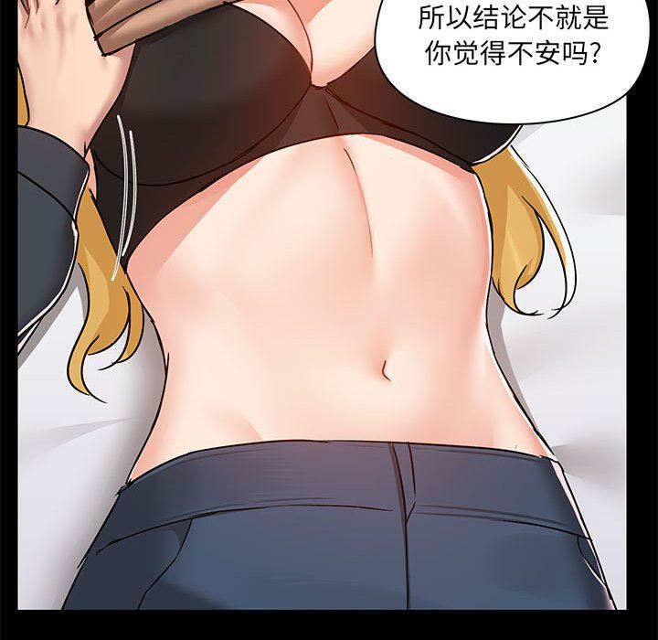 《爱玩游戏的女人们》漫画 第55話