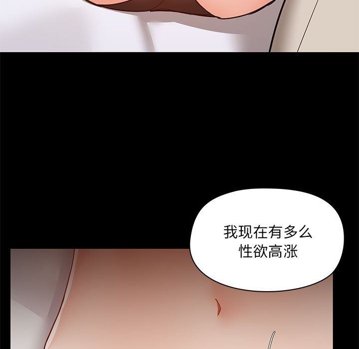 《爱玩游戏的女人们》漫画 第55話