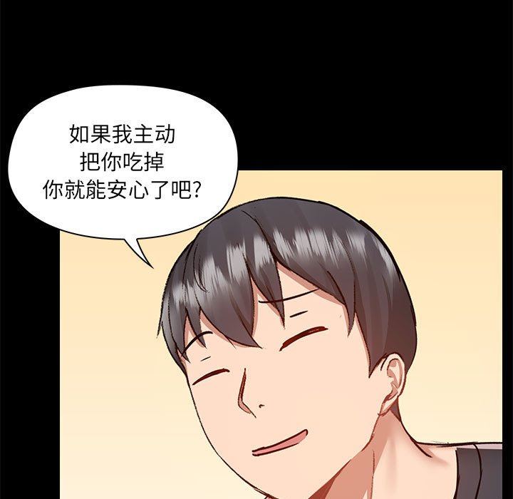 《爱玩游戏的女人们》漫画 第55話