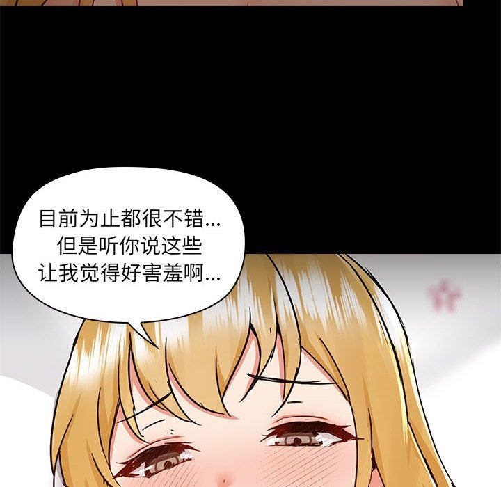 《爱玩游戏的女人们》漫画 第55話