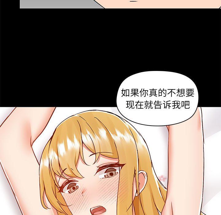 《爱玩游戏的女人们》漫画 第55話