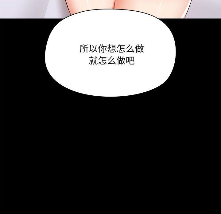 《爱玩游戏的女人们》漫画 第55話