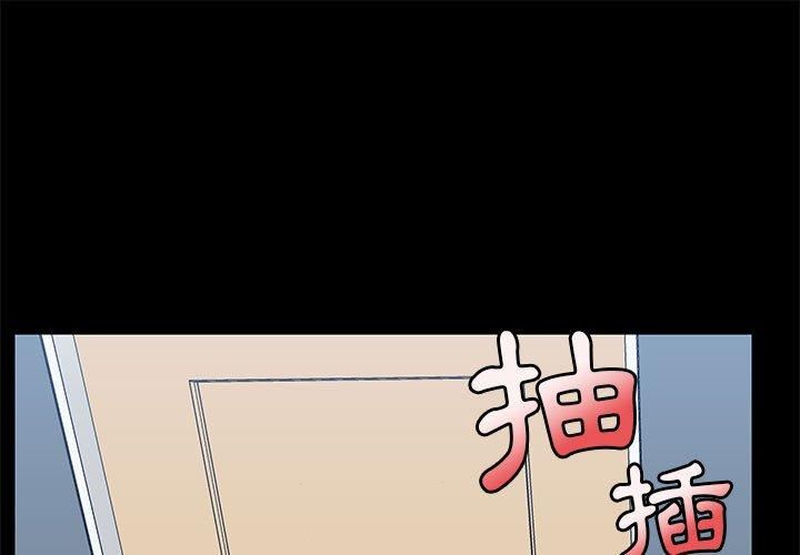 《爱玩游戏的女人们》漫画 第57話