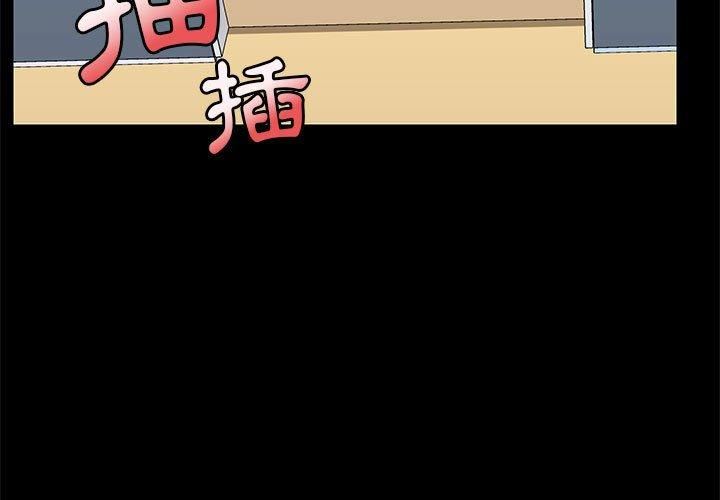 《爱玩游戏的女人们》漫画 第57話