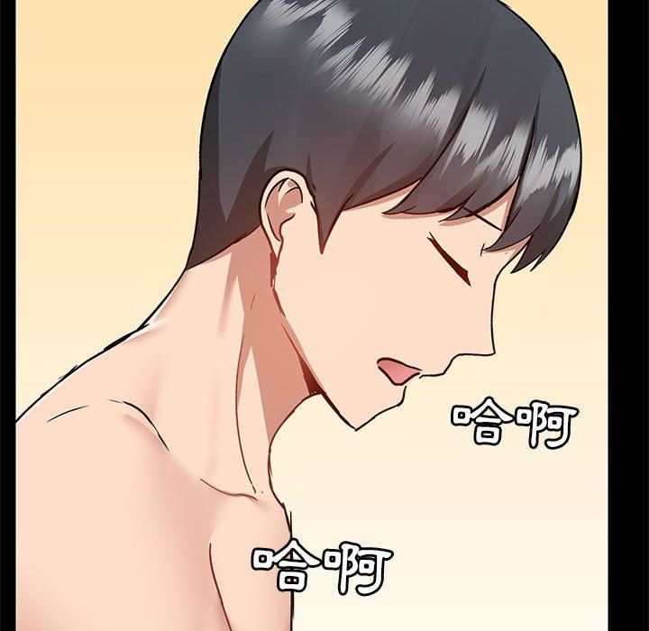 《爱玩游戏的女人们》漫画 第57話