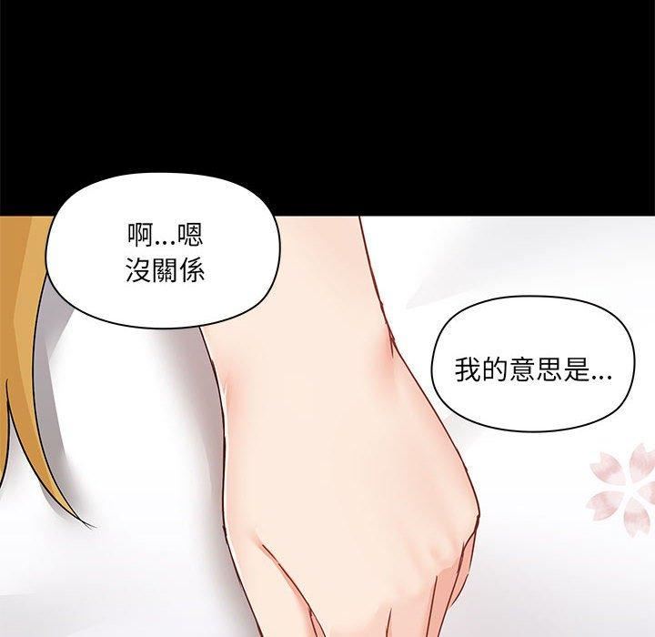 《爱玩游戏的女人们》漫画 第57話