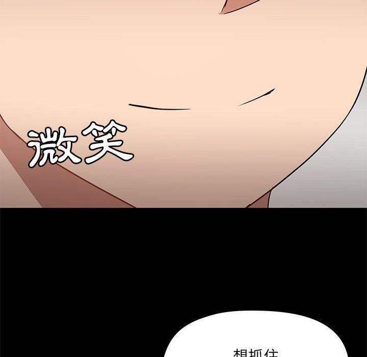 《爱玩游戏的女人们》漫画 第57話