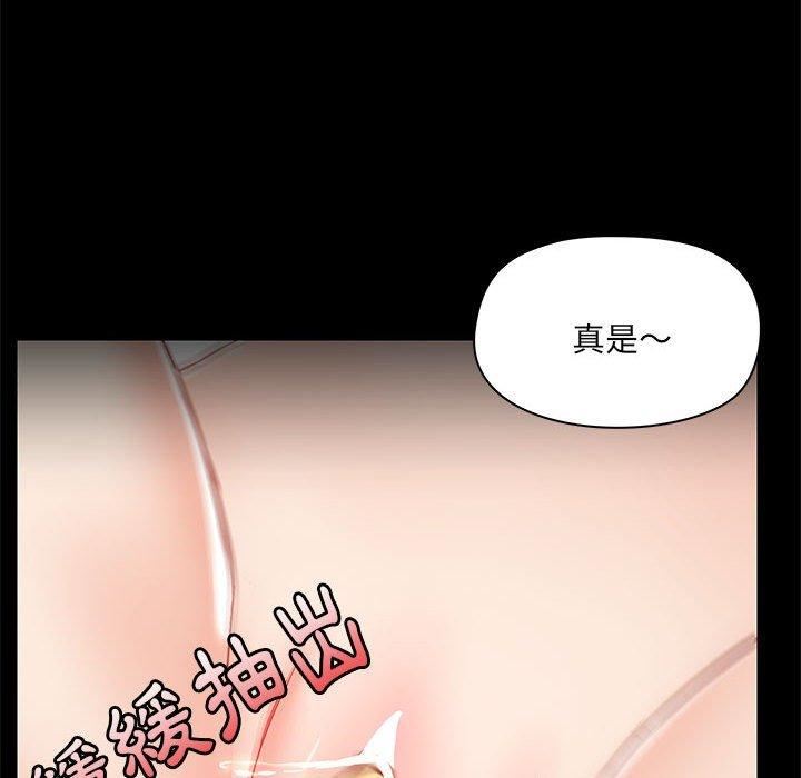 《爱玩游戏的女人们》漫画 第57話