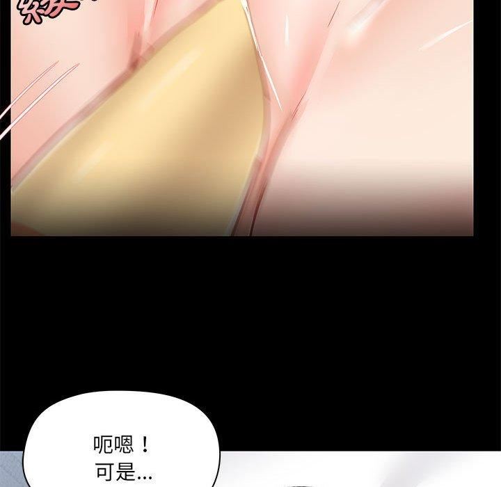 《爱玩游戏的女人们》漫画 第57話