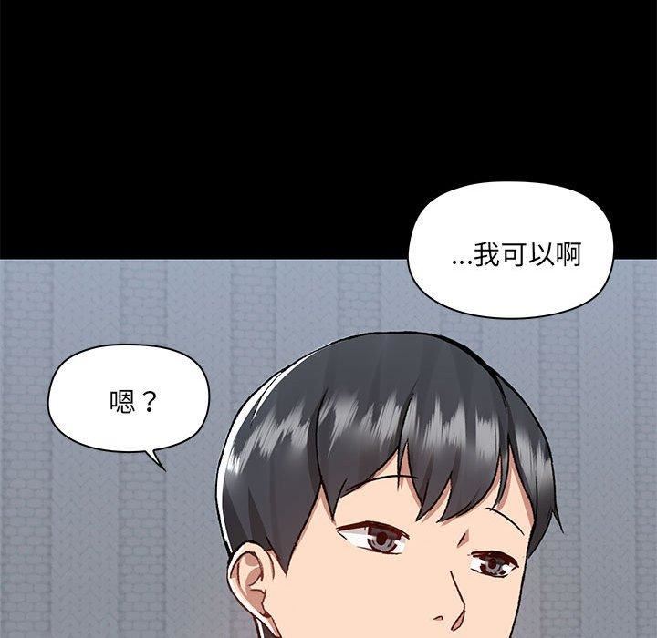 《爱玩游戏的女人们》漫画 第57話