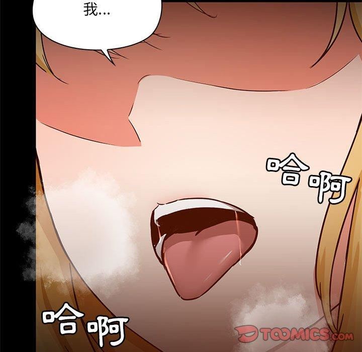 《爱玩游戏的女人们》漫画 第57話