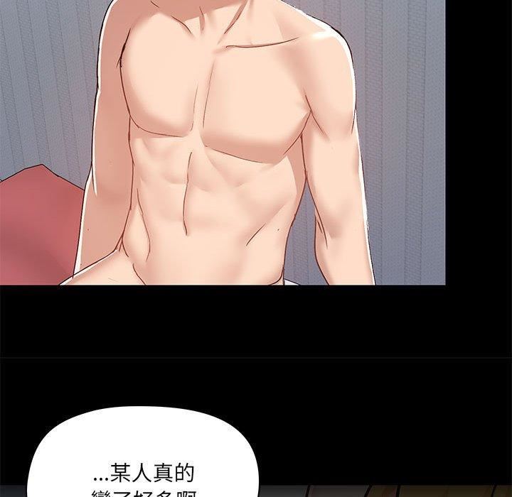 《爱玩游戏的女人们》漫画 第57話
