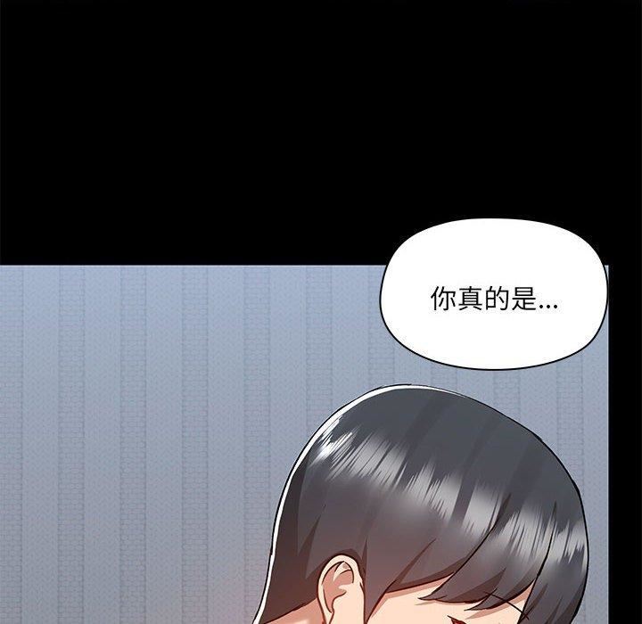 《爱玩游戏的女人们》漫画 第57話