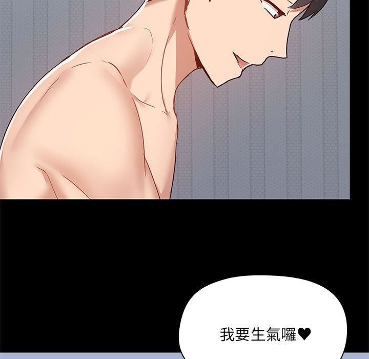 《爱玩游戏的女人们》漫画 第57話