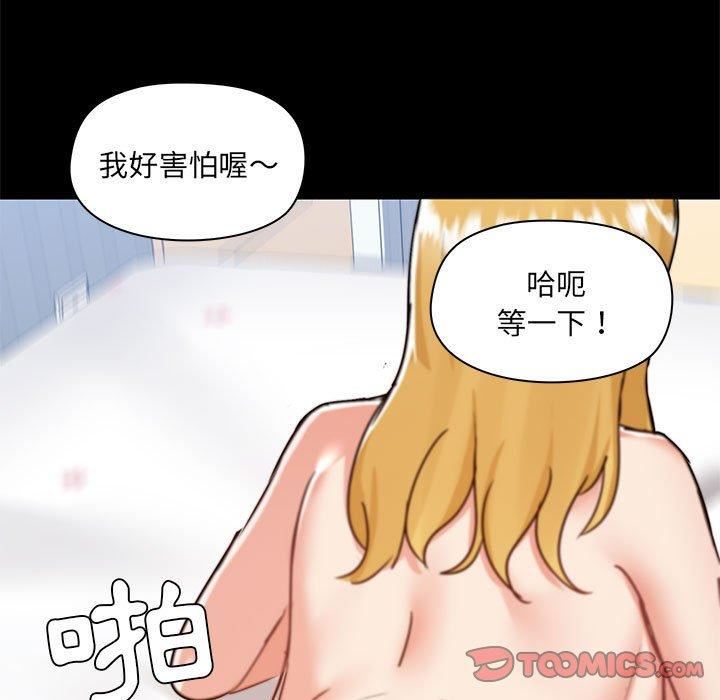 《爱玩游戏的女人们》漫画 第57話